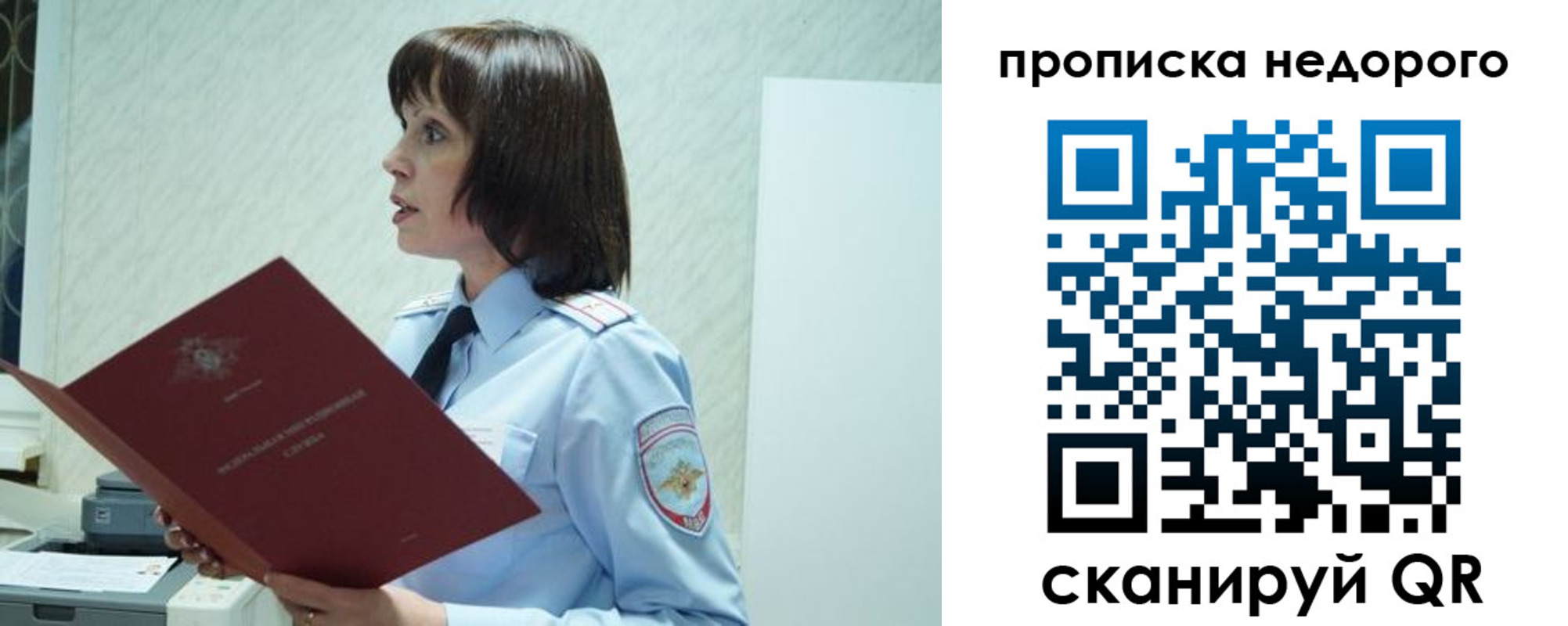 прописка законно в Ярцево