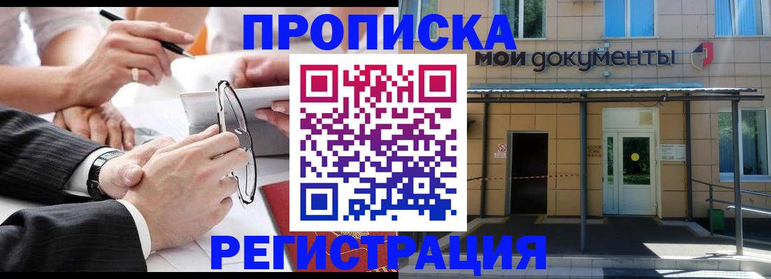 миграционный учет в Ярцево