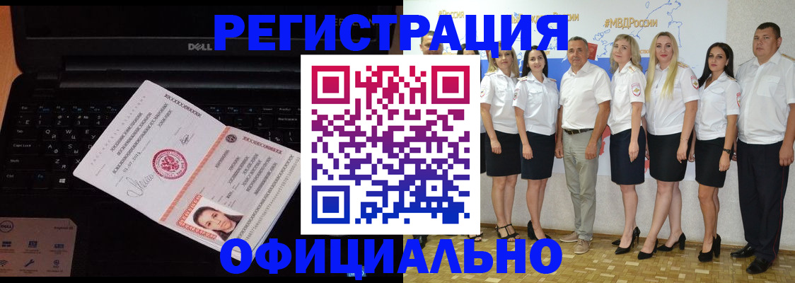 временная прописка в Ярцево