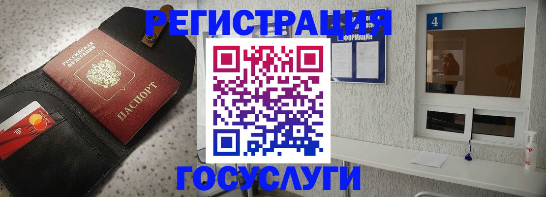 регистрация в Ярцево
