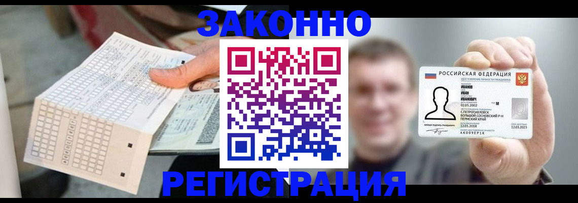 прописка законно в Ярцево