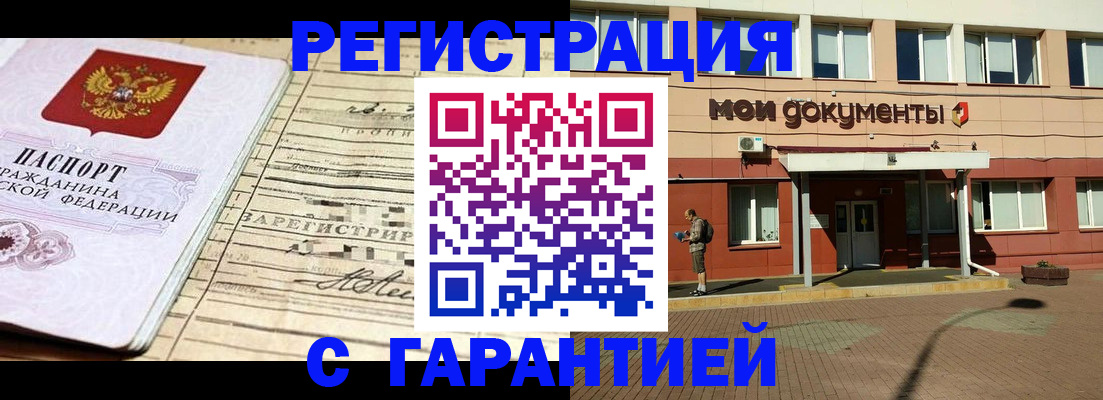 временная регистрация поиск в Ярцево